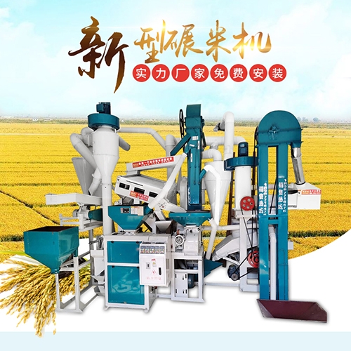 桂林全自动新型碾米机